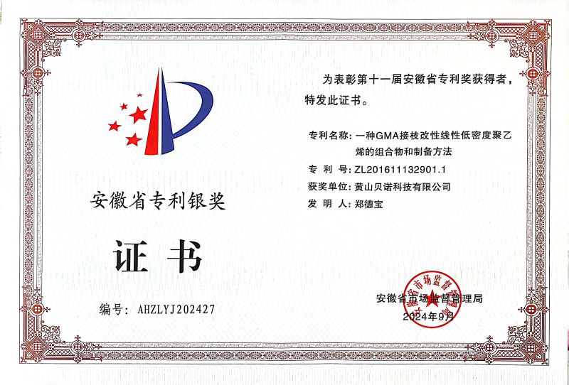 專利銀獎